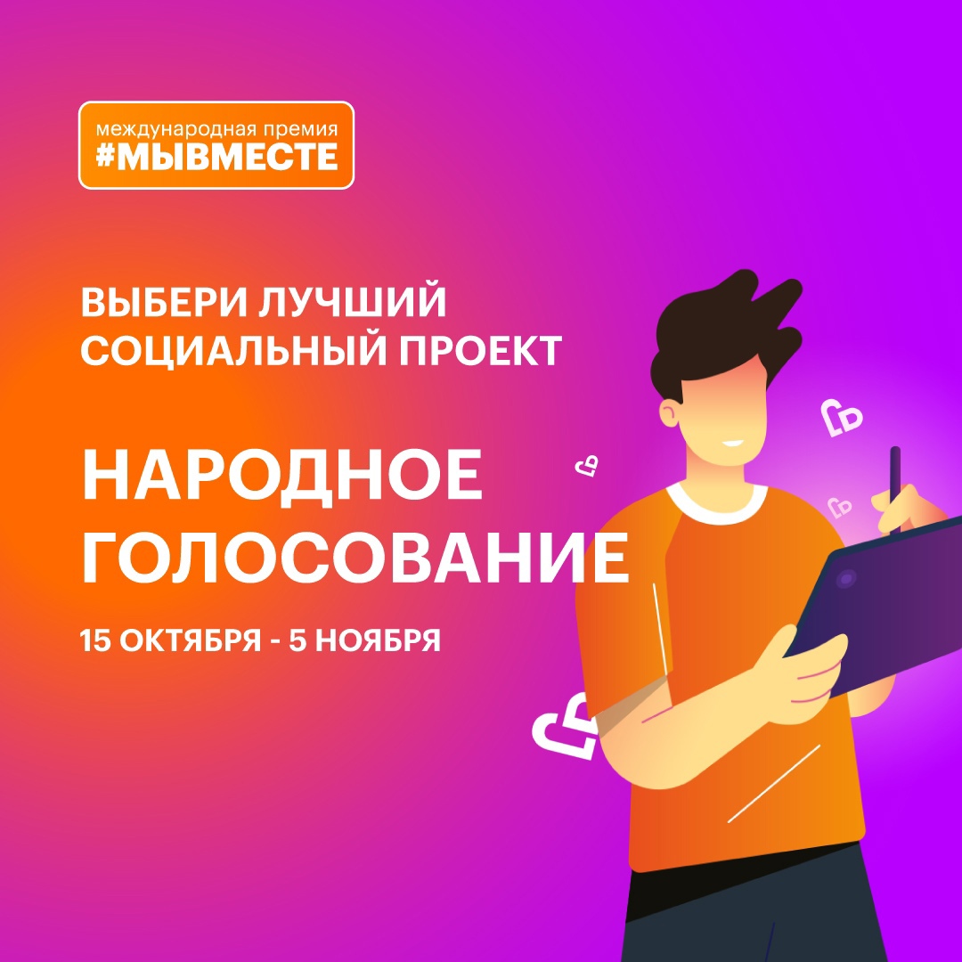 Поддержи югорских добровольцев.