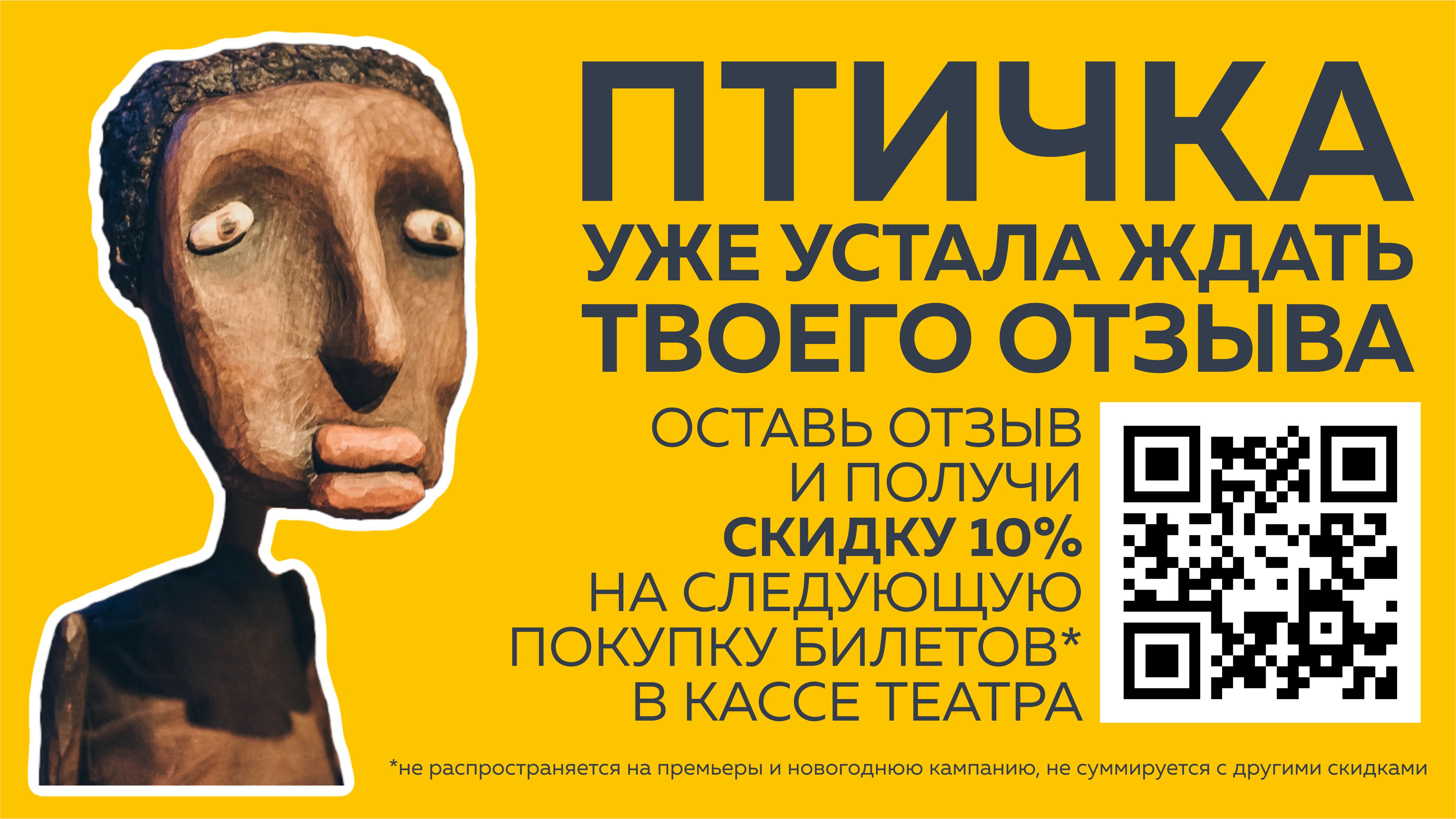 ПРИЯТНЫЙ БОНУС ЗА ВАШ ОТЗЫВ