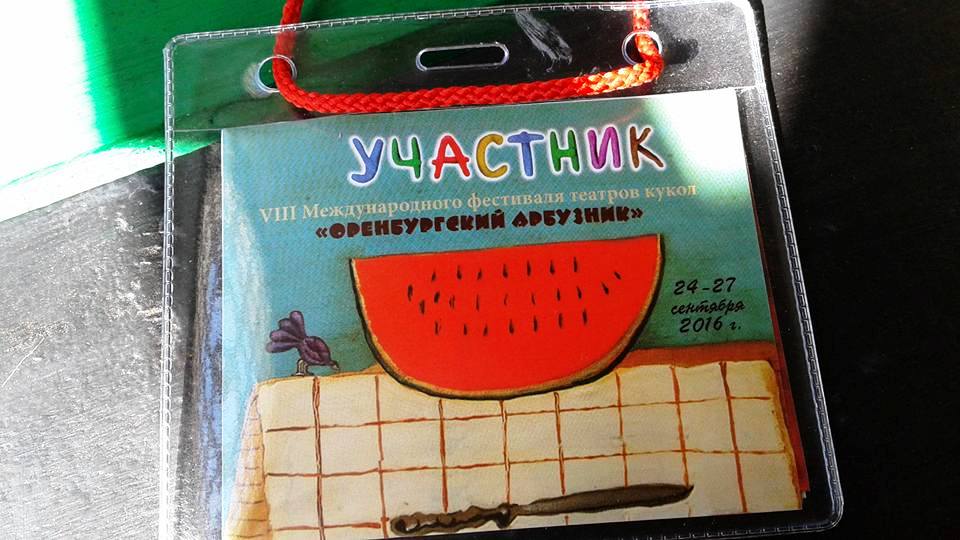 Театр кукол принял участие в международном фестивале