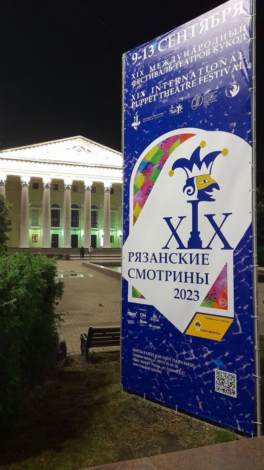 «ПО ПУТИ С ХМТК»: МЫ В РЯЗАНИ! 