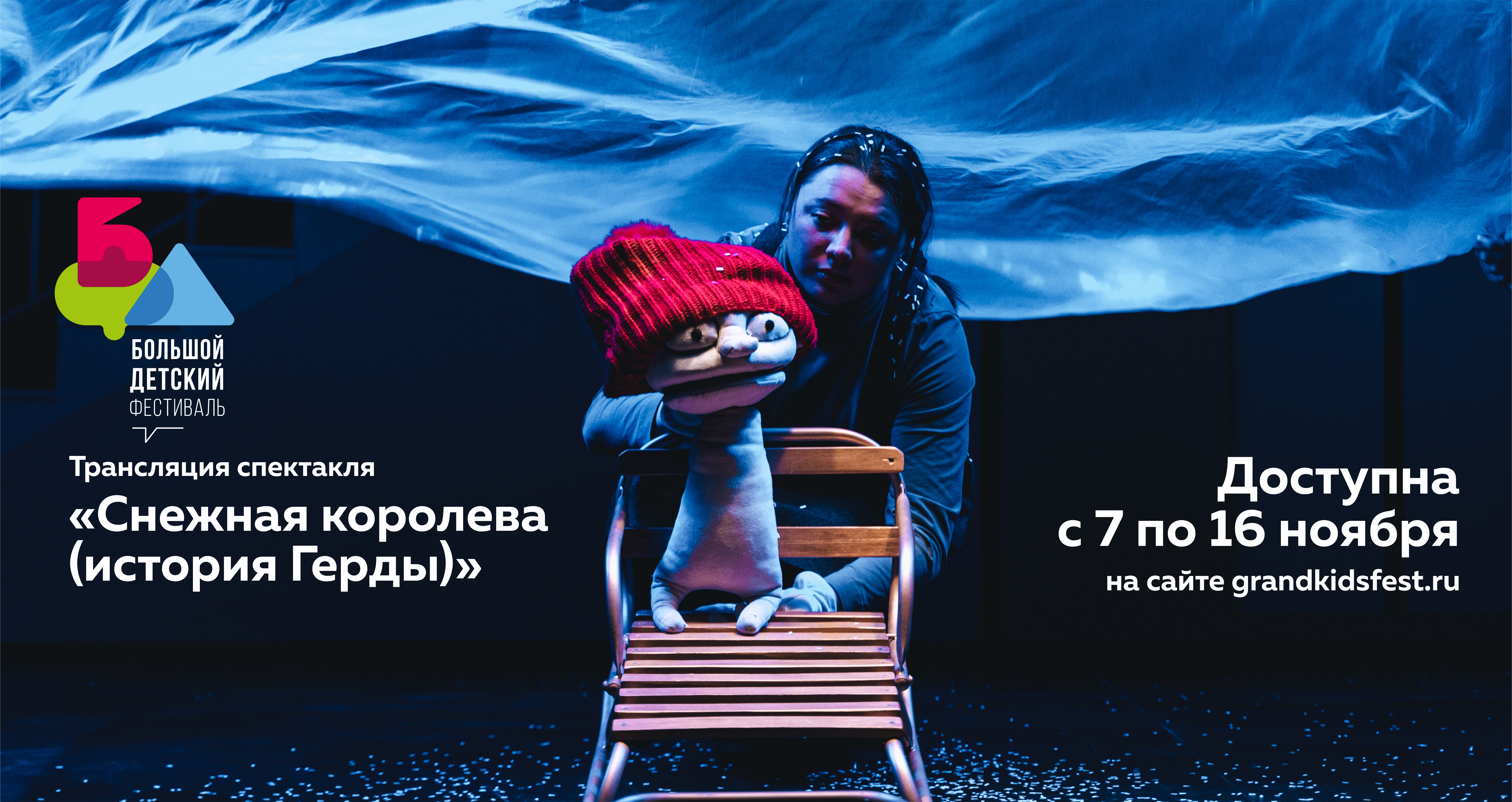 Смотрим "Снежную королеву" онлайн