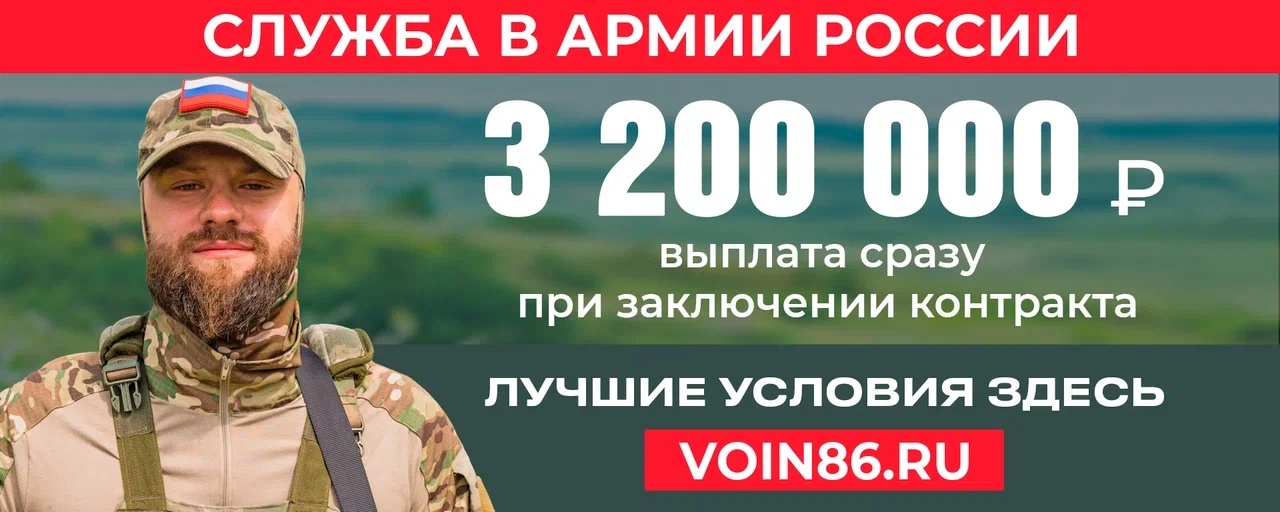 Служба в армии России