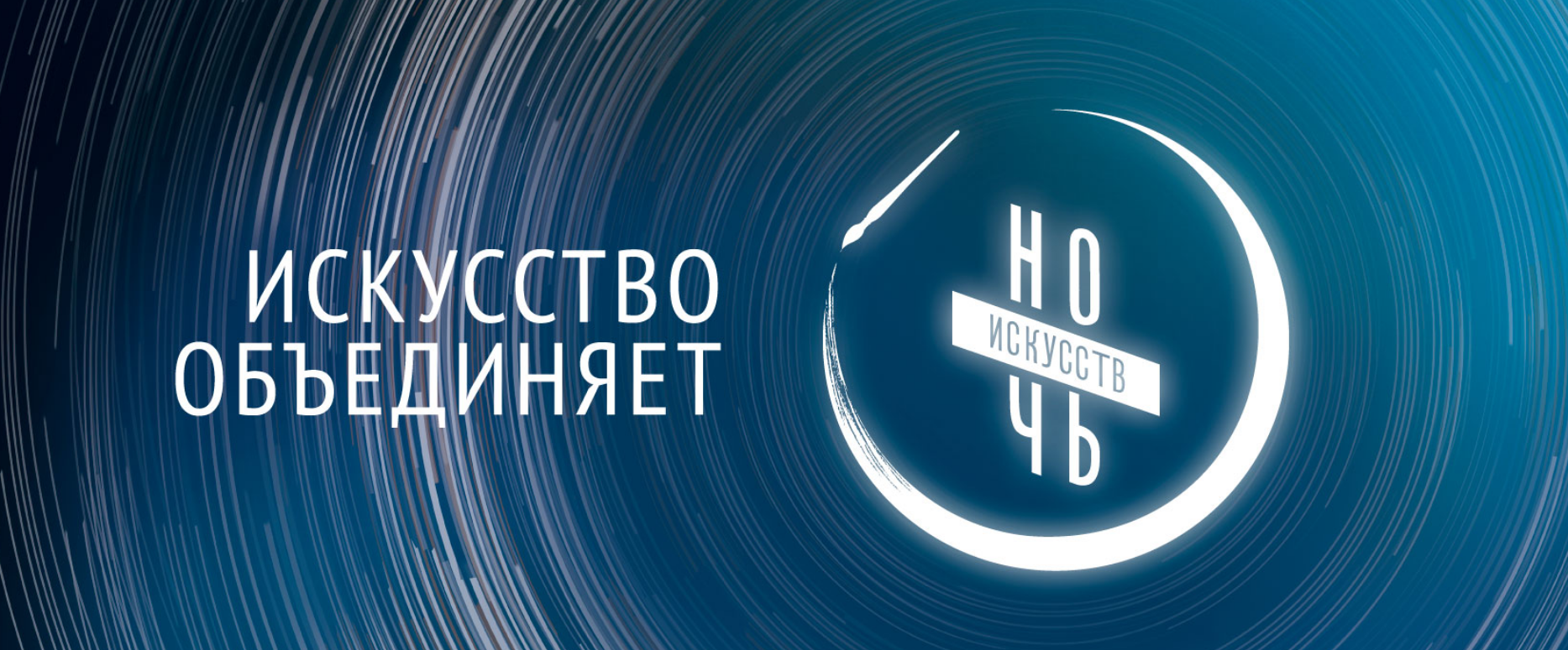 «Ночь искусств» в Театре кукол