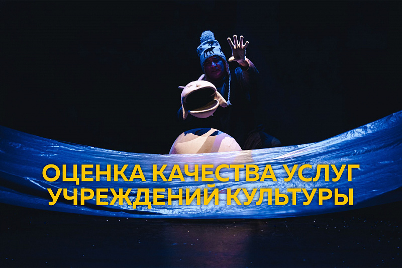 ОЦЕНИТЕ РАБОТУ ХМТК