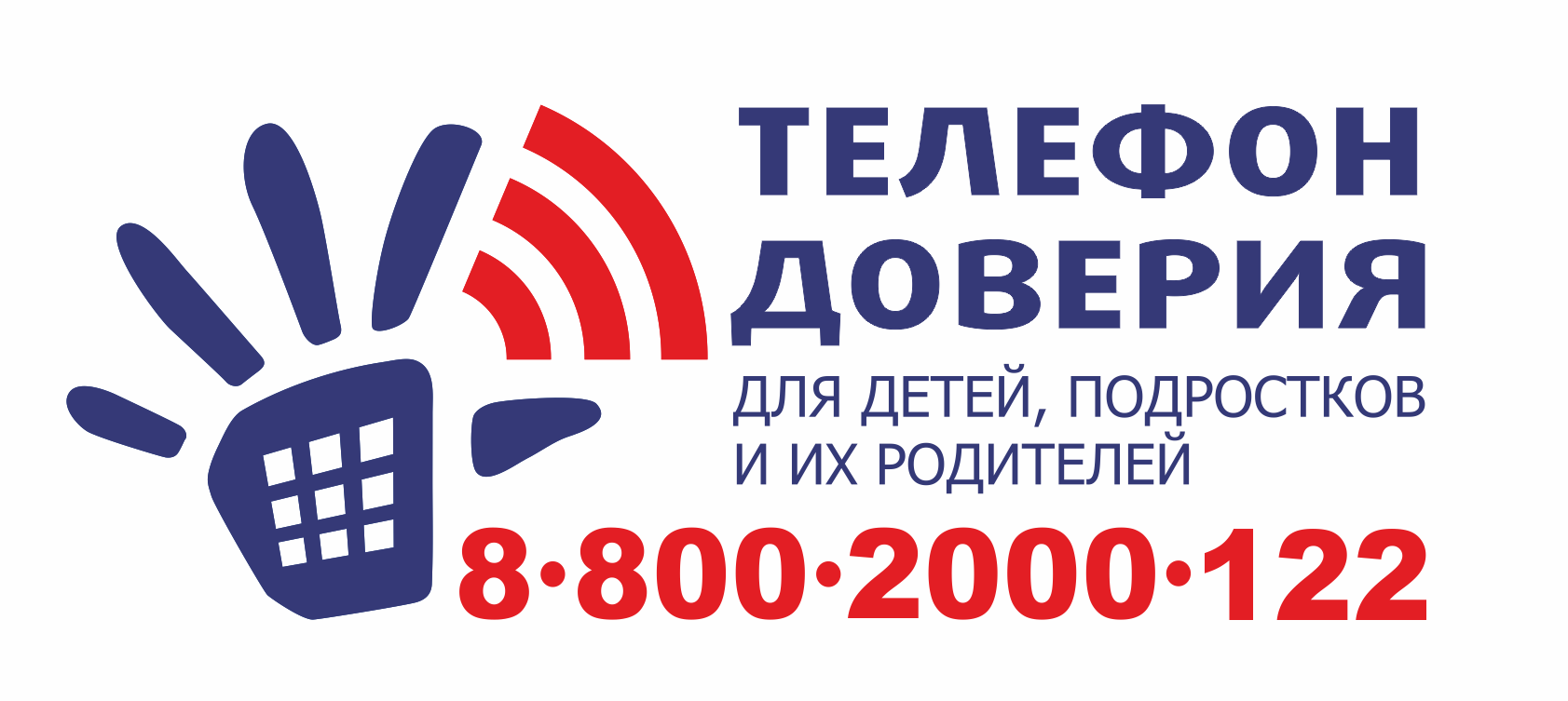 Акция «Гаджетозависимость. Как вернуться к реальной жизни?»