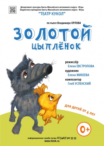 Золотая премьера