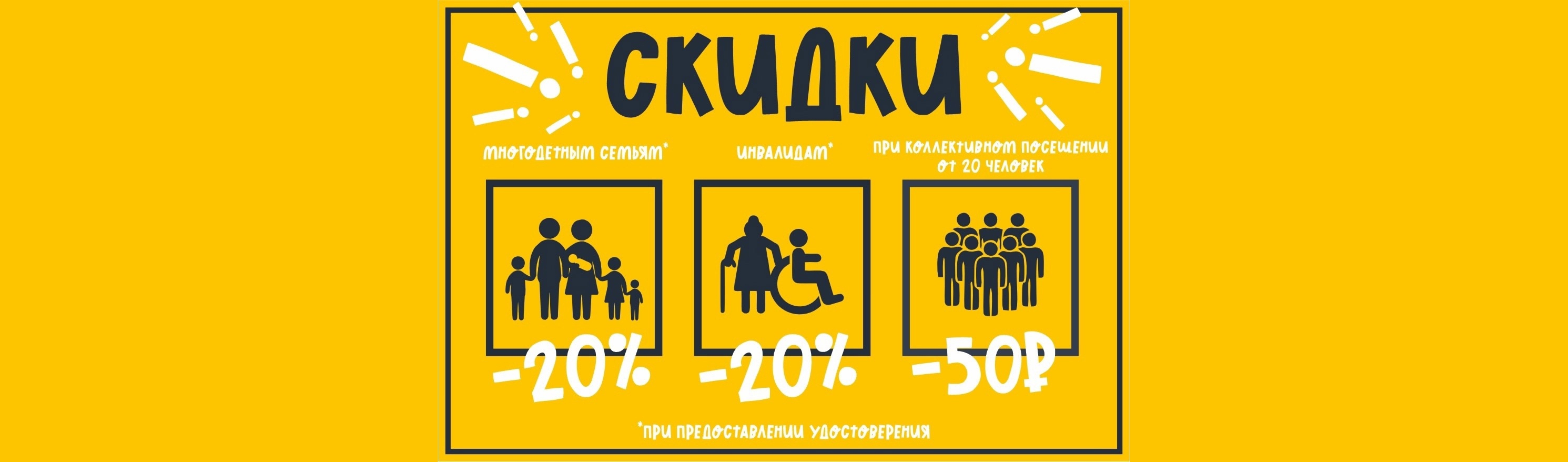  Скидки и льготы  в ХМТК