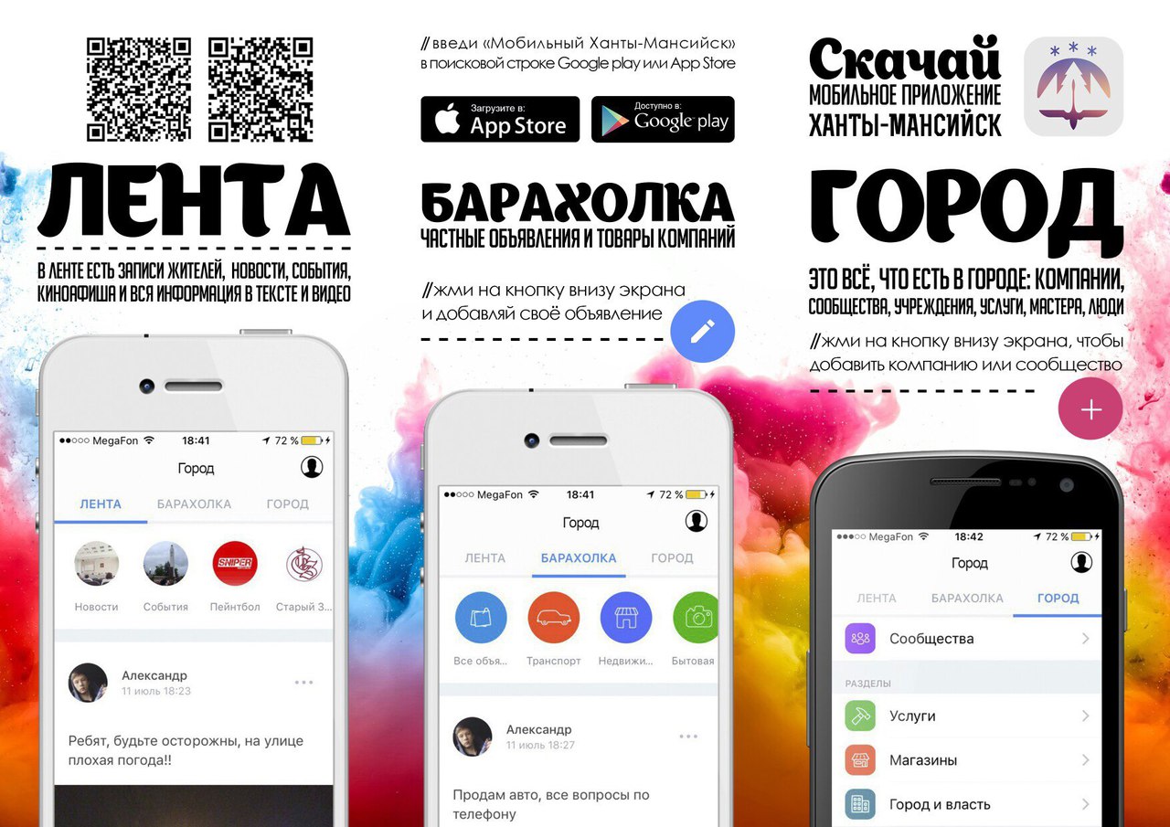Афиша Театра кукол в "Мобильном Ханты-Мансийске"