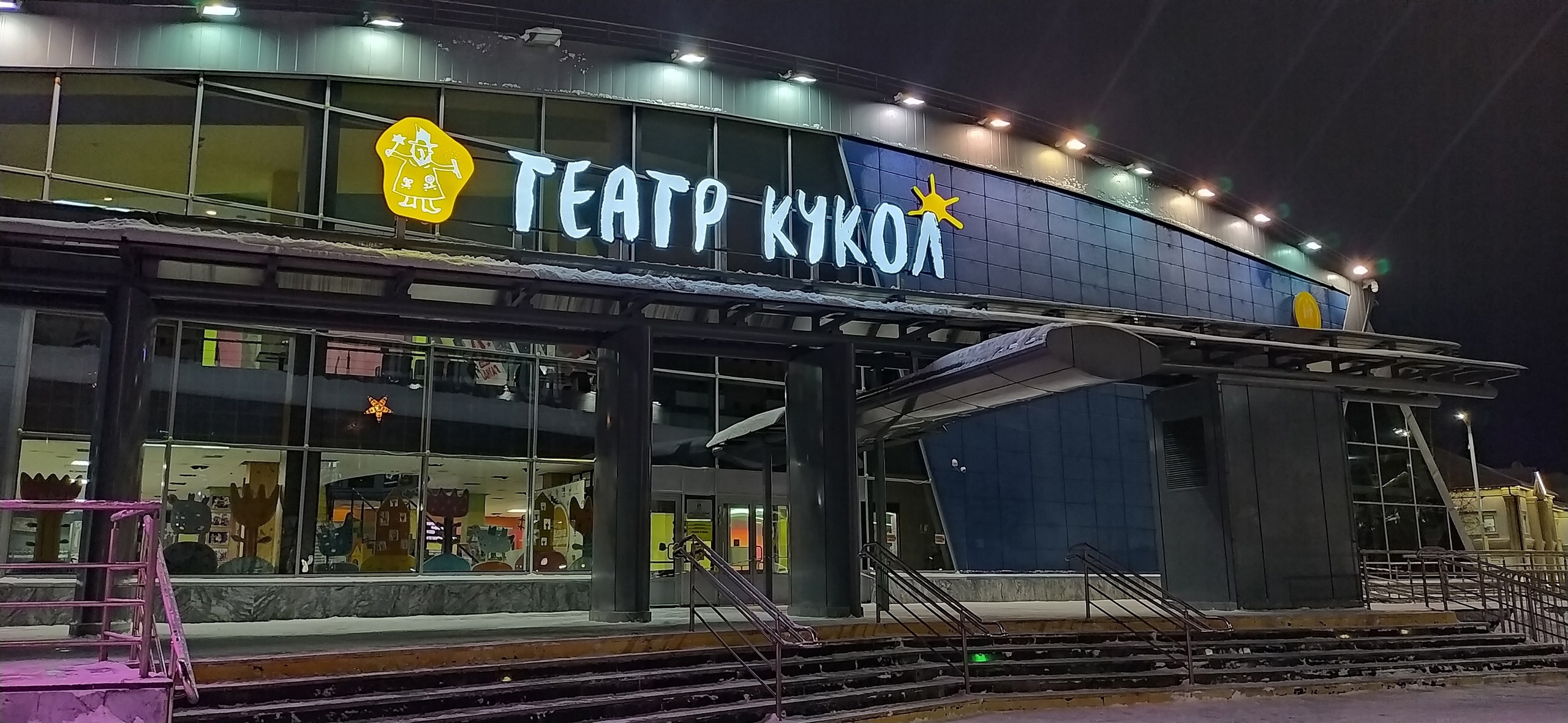Наконец, Ханты-Мансийск увидел Театр кукол