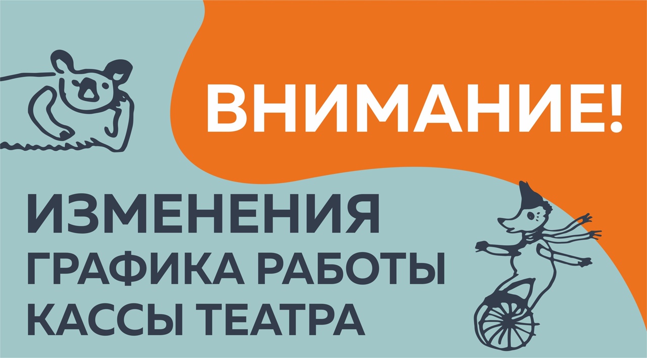 График работы кассы  на 4-6 ноября 2022 года
