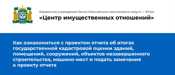 Государственная кадастровая оценка зданий 