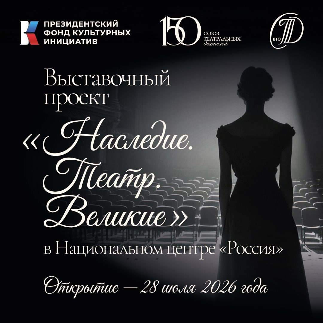 ХМТК в Москве сыграет спектакль «Петрушка на войне» и примет участие в выставке 