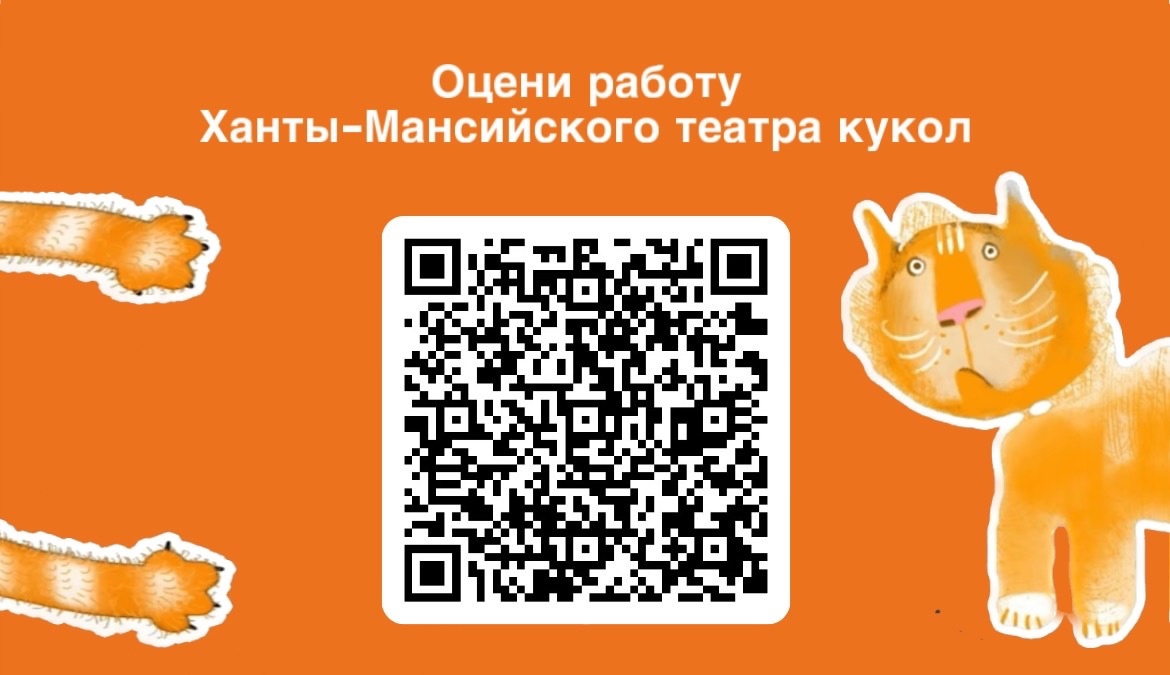Оцените работу ХМТК на сайте Министерства культуры