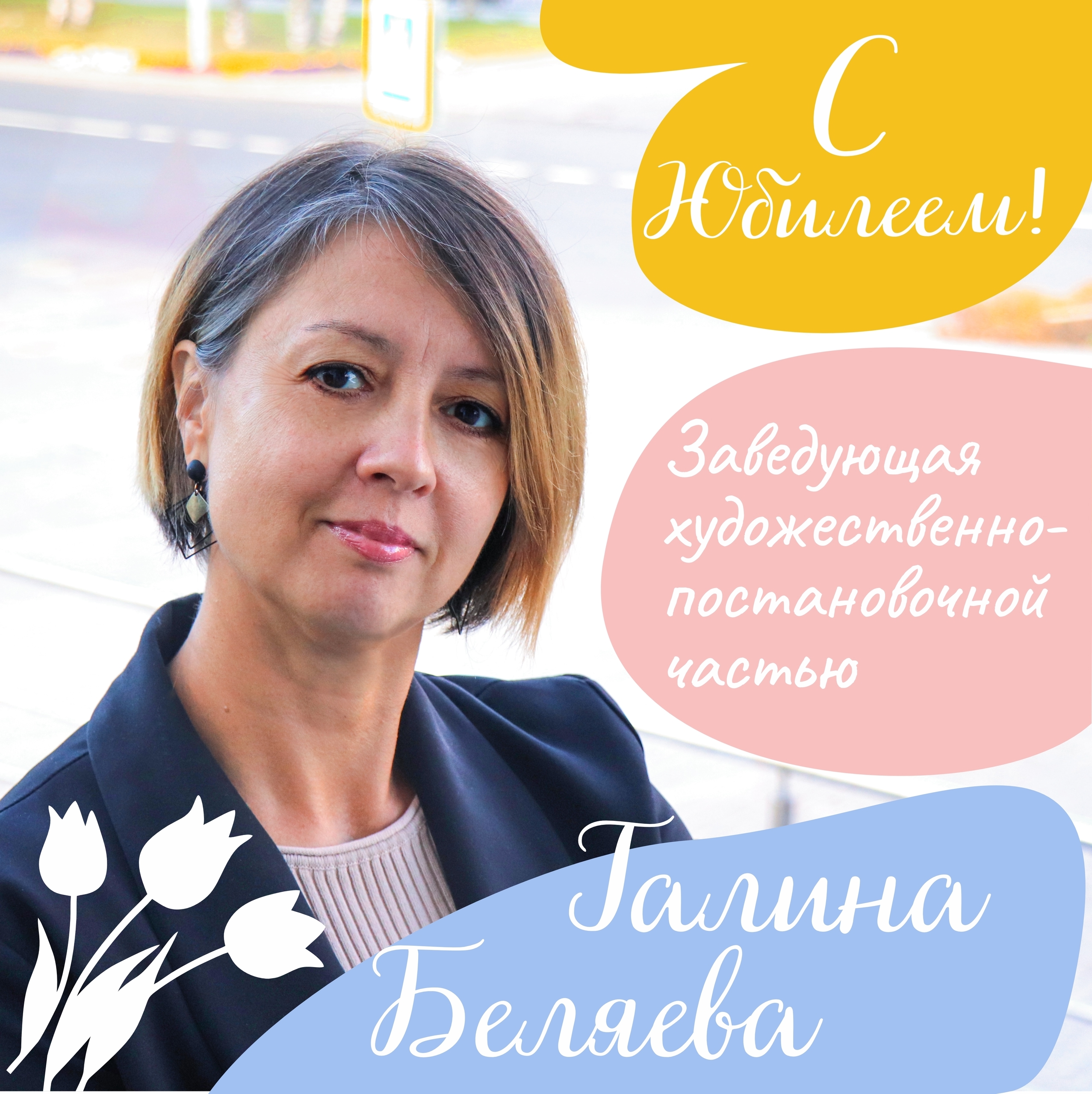 Завпост ХМТК Галина Беляева: «Мечтаю кричать в театре: «Головааа!»