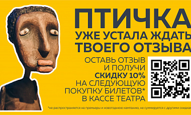 ПРИЯТНЫЙ БОНУС ЗА ВАШ ОТЗЫВ