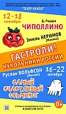 В Ханты-Мансийск приедут знаменитые кукольники России