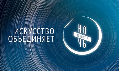Ночь искусств в театре кукол