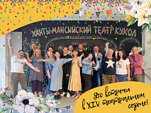 Театр на каникулах!