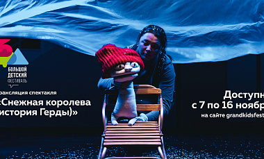 Смотрим "Снежную королеву" онлайн
