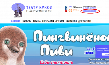 Продажа билетов в "Оптике" по ул. Ледовая, 3 прекращена.