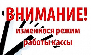 С 4 сентября касса театра кукол работает в прежнем режиме.