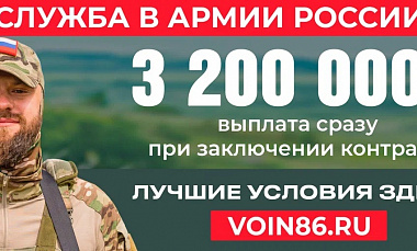 Служба в армии России