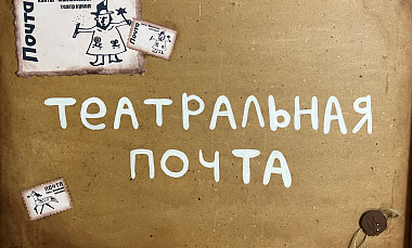 ПОДЕЛИТЕСЬ СВОЕЙ ЛЮБОВЬЮ К ХМТК! 