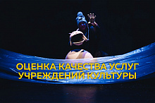 ОЦЕНИТЕ РАБОТУ ХМТК