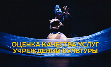 ОЦЕНИТЕ РАБОТУ ХМТК