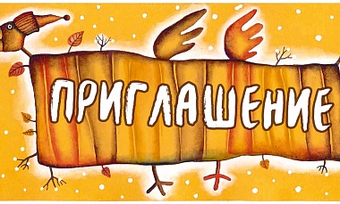 Открытие XI театрального сезона