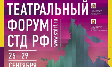 Театр кукол отправляется на Уральский театральный форум