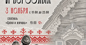 «Сказки для детей и взрослых» расскажут в ХМТК на «Ночь искусств» 3 ноября 