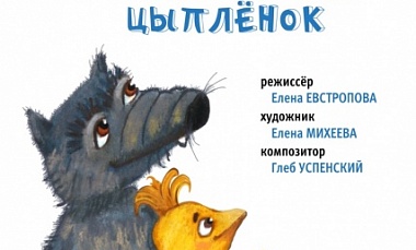 Золотая премьера