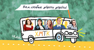 Новый театральный 19-й сезон в ХМТК откроется 5 сентября