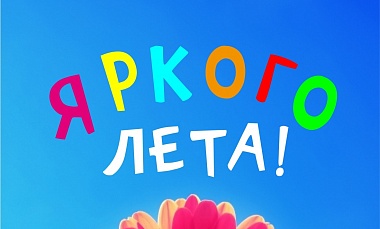 Куклы - в отпуске! Весёлого лета