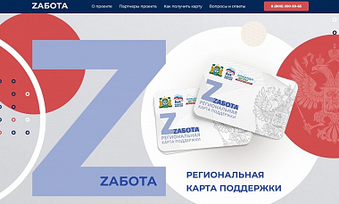 Акция  МЫ ВМЕСТЕ 