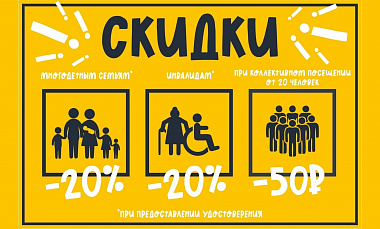  Скидки и льготы  в ХМТК