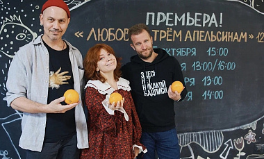 Игра началась: премьера состоялась!