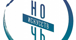 «Сказки для детей и взрослых» расскажут в ХМТК на «Ночь искусств» 3 ноября 