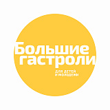 Осенью — обменные гастроли между Ханты-Мансийским и Рязанским театрами кукол 