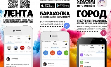 Афиша Театра кукол в "Мобильном Ханты-Мансийске"