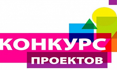 Депкультуры Югры объявлен 3 этап конкурса. Заявки принимают до 12 октября