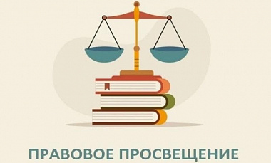 Югорчан приглашают поучаствовать в конкурсе по правовому просвещению 
