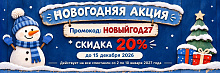 Пора готовиться к Новому году - акция от ХМТК