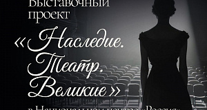 ХМТК сыграет спектакль «Петрушка на войне» в парке «Зарядье» и примет участие в выставке в Москве "Наследие. Театр. Великие" 
