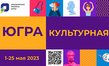 СТАНЬТЕ ЧАСТЬЮ КРАУД-ПРОЕКТА