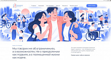 Всероссийский конкурс-премия «Безграничные возможности» принимает заявки