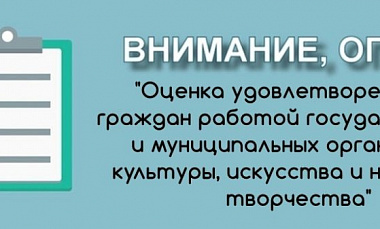 Оценка уровня удовлетворенности качеством услуг ХМТК