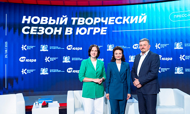 Югра готовится к новому творческому сезону